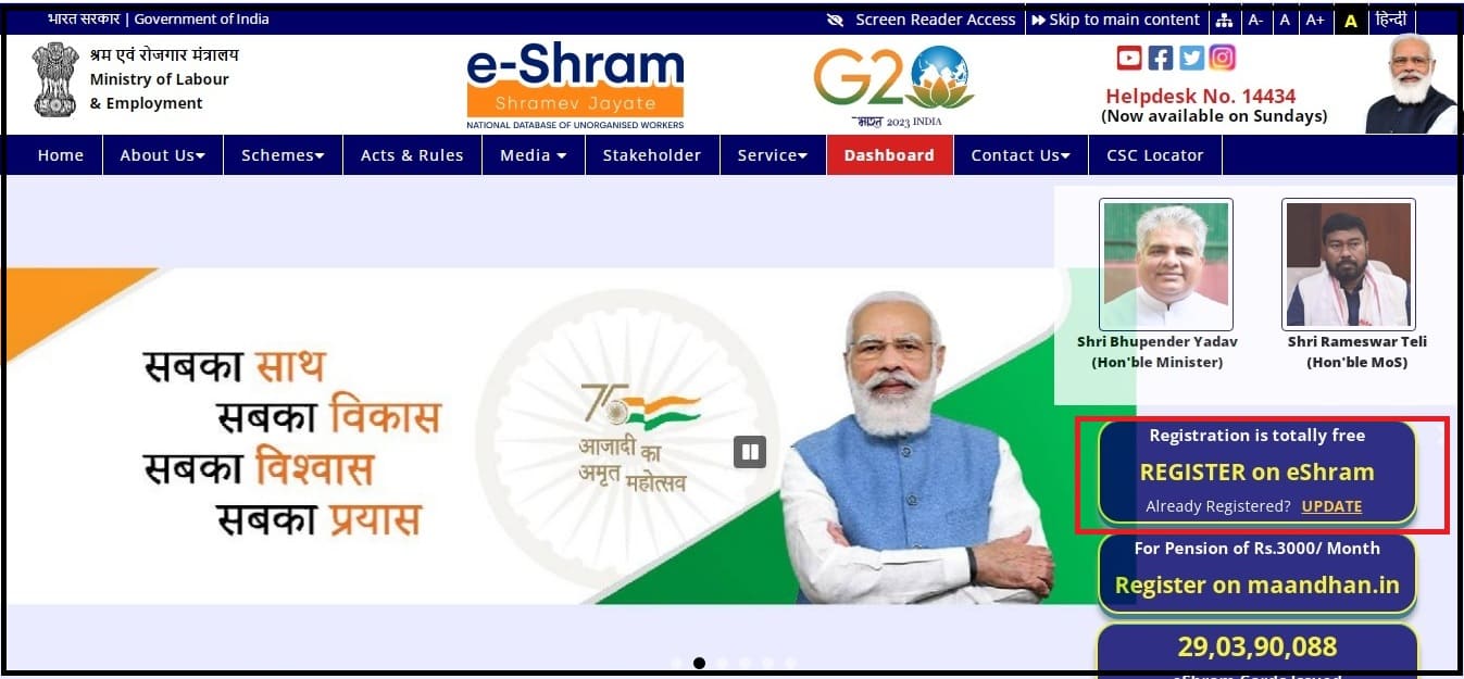 e Shram Card Benefits in Gujarati info