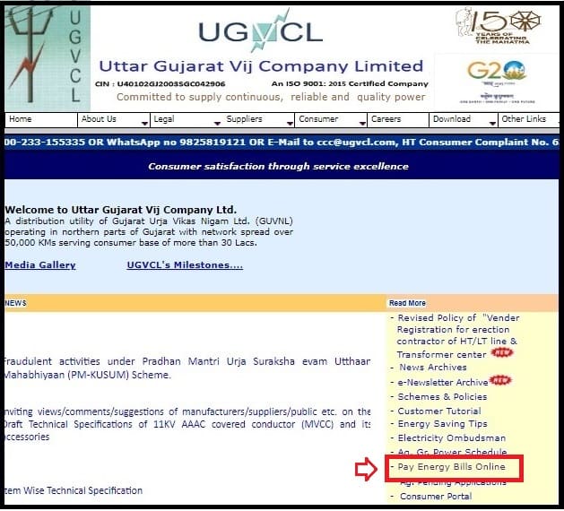 UGVCL Old Bill Download login