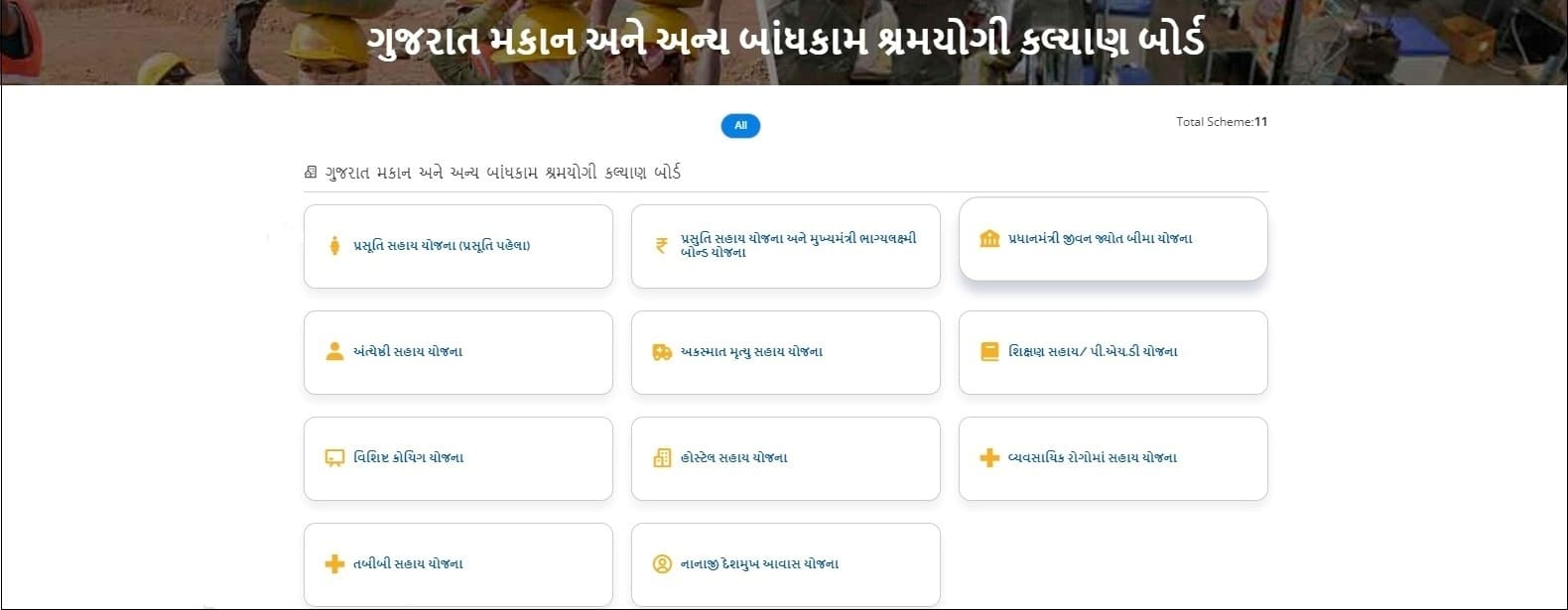 Sanman Portal Gujarat Application
