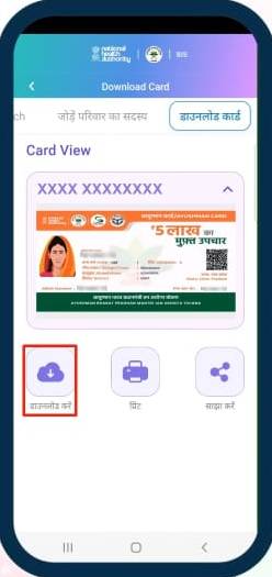 PMjay Card Download in PDF