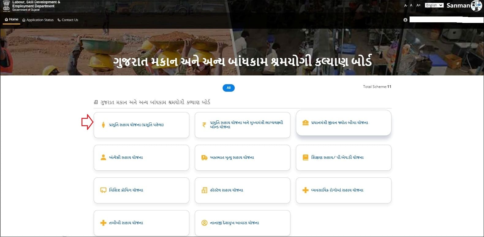 Prasuti Sahay Yojana Gujarat Online Apply
