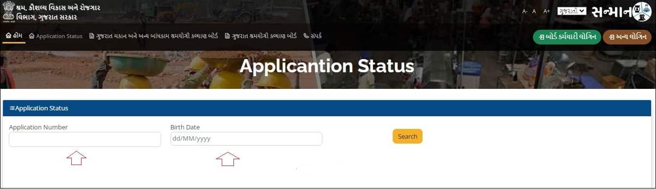 Laptop Sahay Yojana Gujarat 2023 status
