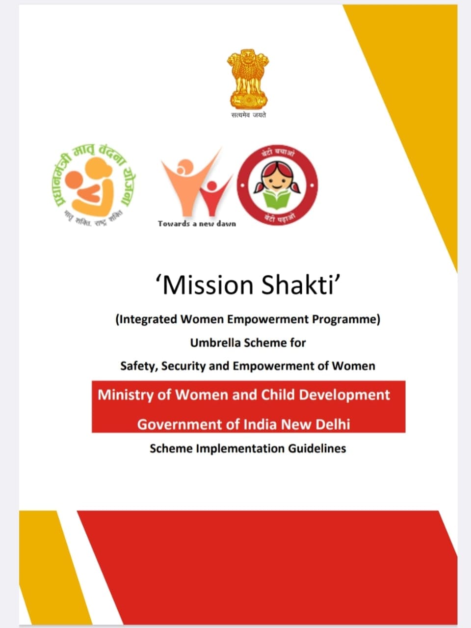 Mission Shakti Yojana Gujarat Image