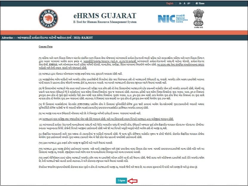 Gujarat Anganwadi Bharti 2023 Apply Online Rules 