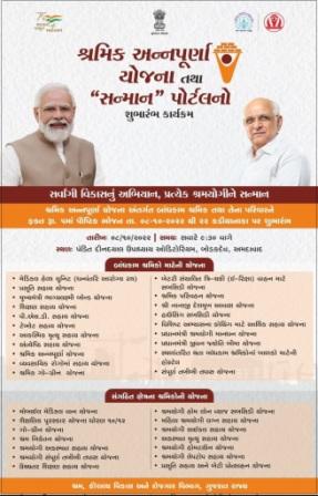 Shramik Annapurna Yojana Gujarat Details