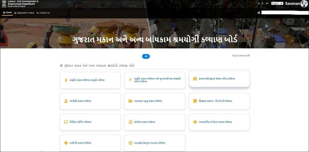 Gujarat Sanman Portal For Online Application 