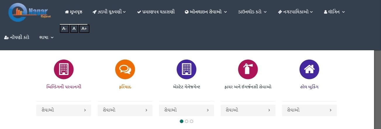 eNagar Gujarat Portal Registration form