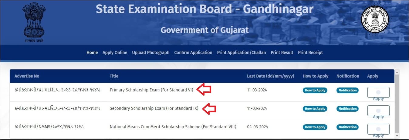 Primary Secondary Scholarship Exam 2024 Gujarat Apply