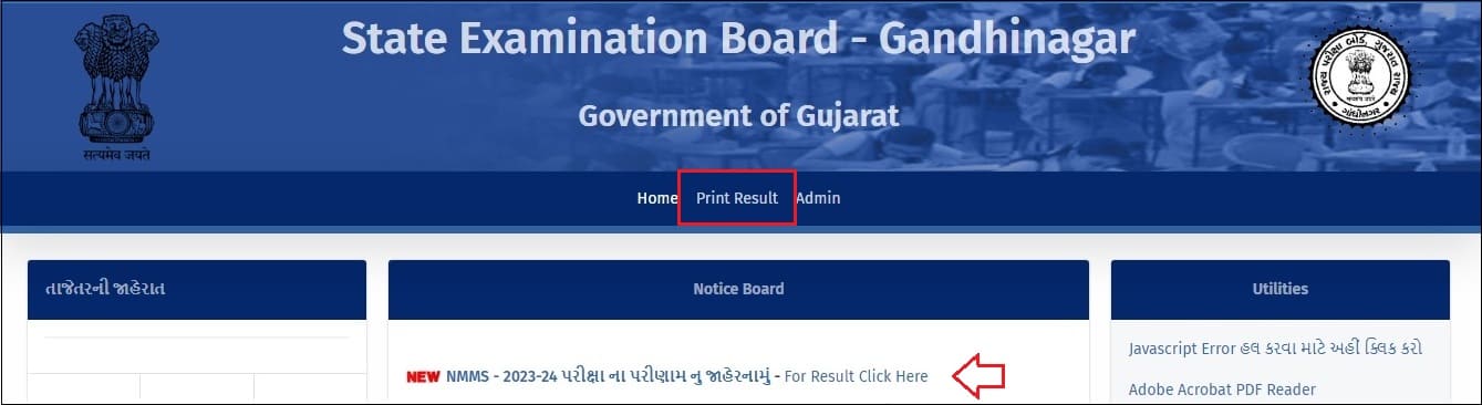 NMMS Exam Result 2024 Gujarat Detail