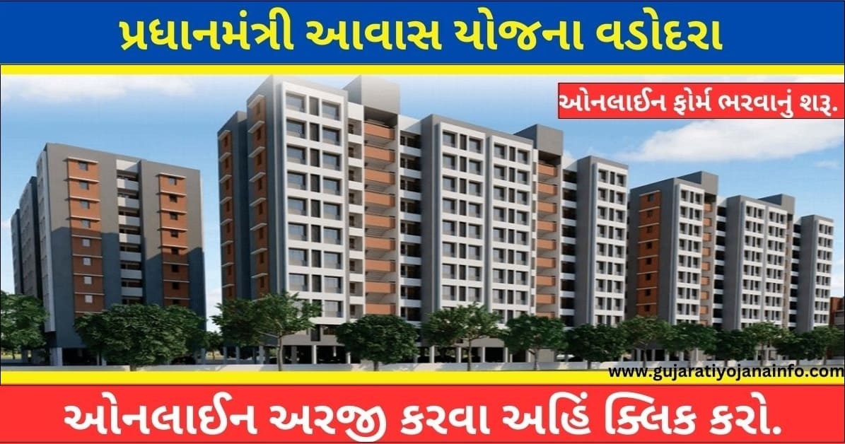 Pradhan Mantri Awas Yojana Vadodara