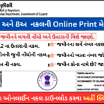 7/12 Utara Gujarat Online Download