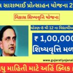 Vikram Sarabhai Scholarship 2024