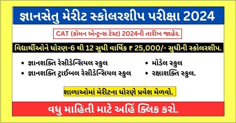 Gyansetu Merit Scholarship Exam 2024